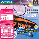 尤尼克斯（YONEX）羽毛球拍全碳素弓箭对拍套装比赛5U轻量ARC5I附手胶拍包尼龙球