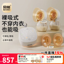 贝能免手扶吸奶器电动双边微震按摩母乳全自动集奶挤奶器小葫芦集乳器 【PLUS版】吸附更强*双杯体验