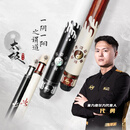 皮尔力 PERI天津工厂皮尔力太极水火三代大头杆郑肖淮同款台球杆 太极三代水极光杆盒套装