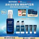 碧欧泉男士蓝钻紧致淡纹精华PRO 60ml抗皱 生日礼物送老公