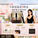 毛戈平奢华鱼子酱眼膜30g滋养修护保湿抗皱紧致舒缓520礼物送女友