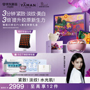 雅萌【林小宅同款】闪修仪Pro艺术家联名 520限定礼盒 多效紧致美白淡纹美容仪 520礼物 价保618 实用