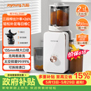 九阳（Joyoung）NFC原汁机135mm特大口径三段压榨多功能冰淇淋机全自动冷压榨汁机渣汁分离 Z13-LZ585【价保618】