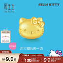 周生生母亲节礼物HelloKitty黄金转运珠三丽鸥足金串珠92830C定价