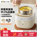 小熊（Bear）煮蛋器 蒸蛋器 温泉蛋机 智能定时自动断电 煮鸡蛋神器溏心蛋茶叶蛋 小型蒸锅早餐一体机ZDQ-T10Y2