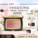 毛戈平云纱悦色渐变腮红801玉兰簌4g胭脂520礼物送女友
