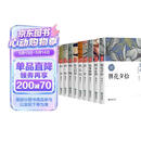 鲁迅经典全集（全10册）朝花夕拾+仿徨+阿Q正传+故事新编+故乡+狂人日记+祝福+呐喊+孔乙己+野草