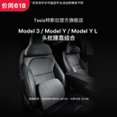 特斯拉（Tesla）官方 Model 3/Model Y/Model Y L 头枕腰靠组合套装枕头靠垫颈枕 头枕*1+腰靠*1