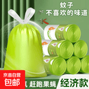 艾草垃圾袋防臭家用加厚手提式抽绳居家专用耐用大卷塑料袋不易破 1卷50只【共50只】