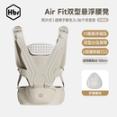 虎贝尔（HBR）   双型悬浮双片式腰凳AirFit护腹轻便抱娃神器 Air Fit沙雾棕+腰托