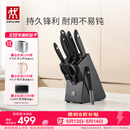 双立人（ZWILLING）Point S银点刀具套装厨房刀具全套刀具菜刀家用厨具砍骨刀水果刀削皮刀剪刀8件套