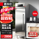德玛仕（DEMASHI）热风循环消毒柜 商用不锈钢立式高温厨房餐厅食堂酒店大容量碗筷餐具消毒碗柜XDR320-B2