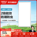 欧普照明铝扣板灯集成吊顶面板灯led厨卫灯天花板格栅平板灯嵌入式平板灯 铂昕拉丝银 二级能效【30*60 | 24瓦】 三年质保