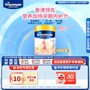 Friso港版美素佳儿 低GI 妈妈孕产妇配方奶粉 含乳铁蛋白 800g