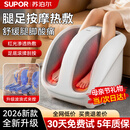 苏泊尔（SUPOR）足疗机足部腿部按摩仪足底脚部脚底步大腿小腿的按摩器足腿一体全自动揉捏母亲节礼物实用送妈妈的 【2026新品】升级波浪式揉捏+腿足两用+渗透热敷 母亲节送妈妈爸爸老年人长辈男士女生的