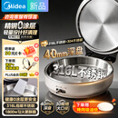 美的（Midea）电饼铛 小钢炮0涂层316L不锈钢电饼档 家庭用40mm超深双面加热 煎饼锅烤肉锅烙饼锅早餐机电煎锅s1