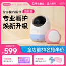 海马爸比二代婴儿看护机智能监控宝宝监护器哭声焕新版-蓝色守护版+提醒器