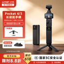 LKTOP【3C认证】立可拓适用DJI大疆pocket3/4续航手柄5000mAh电池充电手柄pocket4相机手持延长手柄配件 【京仓急发】Pocket3/4续航手柄丨送三脚架