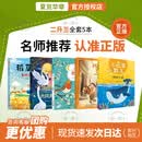 夏览华章 二升三 小巴掌散文鲸和小鱼 春风文艺出版社 孩子的马车 安徒生童话夜莺 格林童话六只天鹅 稻草人书的夜话 小巴掌散文鲸和小鱼 快乐读书吧二升三 小巴掌散文 二升三5本套装