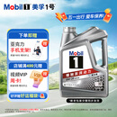 美孚（Mobil）全合成汽机油0W-20 SP级4L美孚1号极光银汽车保养京东养车自营