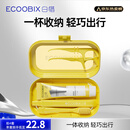 白惜凤梨旅行装牙刷牙膏牙线便携式套盒男女出差旅游清新洁口腔礼物