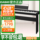 卡西欧（CASIO）电钢琴CDPS110黑色88键重锤数码电子钢琴时尚轻薄款+木架 单踏板