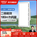 欧普照明铝扣板灯集成吊顶面板灯led厨卫灯天花板格栅平板灯嵌入式平板灯 换气照明灯【30*60 | 24瓦照明30瓦换气】 三年质保