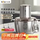 小熊（Bear）绞肉机家用小型不锈钢 绞馅机电动碎肉机 辅食机家庭绞肉绞菜多功能一体机 自动打肉馅机QSJ-L03K3