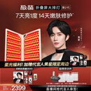 极萌【黄星同款】快至当日达折叠屏大排灯光子嫩肤焕白美白美容仪礼盒抑黑送女士【排灯主机+周边】