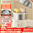 九阳（Joyoung）蒸蛋器 煮蛋器 定时 自动断电安心用 小型316L不锈钢多功能 双层蒸煮鸡蛋早餐神器ZD14-GE330