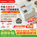 东菱（Donlim）【价保618】全自动无糖面包机大容量智能双撒大功率可预约多功能面包机和面机冰淇淋机DL-1352白