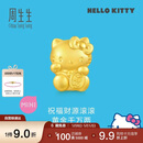 周生生母亲节黄金转运珠HelloKitty招财福猫三丽鸥足金串珠92618C定价