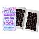 经典全集颜真卿《多宝塔碑》8开字帖原碑帖拓本正楷书法毛笔临摹初学者入门范本放大练字版教程正版书籍杨建飞
