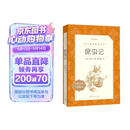 昆虫记 全新增订版 初二 八年级 推荐阅读《语文》推荐阅读丛书  人民文学出版社