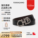 菲拉格慕（Ferragamo）腰带男士商务双面板扣皮带牛皮 3.5CM宽 圣诞礼物 送男友礼盒装 黑棕荔枝纹/枪色扣679710-689134