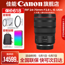 佳能 rf24-70f2.8 大三元镜头 全画幅专微镜头适用EOSR5R6 RF24-70mm F2.8 L IS USM 官方标配