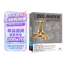 台版 图解2603种机械装置 汤玛斯沃特巴柏 学会机械设计解决方案