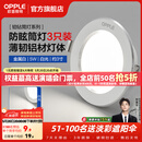 欧普照明（OPPLE）3只装三档调色led全铝筒灯超薄筒灯客厅吊顶天花灯过道嵌入式洞灯 【高显防眩-铝材】5W/白光/白【3只】