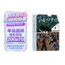 早春的中国 软精装版 久保田博二 走遍28个省份 玛格南大师历史胶片画册 纪实摄影集 后浪