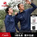 猛犸象（MAMMUT）小冰象Glider Light Pertex 男女款轻薄透汽皮肤衣 深海蓝色 L