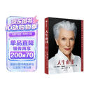 【全新升级版 印签寄语】人生由我 百万册纪念版 比硅谷钢铁侠 埃隆·马斯克 更酷的硬核母亲 梅耶马斯克 马斯克母亲个人传记 中信出版社