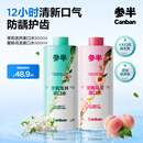 参半蜜桃茉莉漱口水温和0酒精深层清洁果味清新口气500ml2瓶