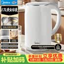 美的（Midea）电热水壶养生母婴级316L内胆双层无缝一体家用烧水壶1.7L大容量自动智能断电泡茶 SH17M301PRO