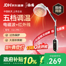 仙鹤烤灯医用红外线理疗灯电磁波治疗仪家用红光颈椎腰椎肩理疗仪送礼