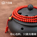 七宝缘天然红珊瑚生日新婚送给妈妈手链女生伴手礼手串520订婚高级礼物 琼枝·沙丁珊瑚三圈手串3.5-4mm
