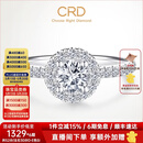 CRD克徕帝【520礼物】圆满钻戒钻石戒指群镶闪耀克拉求婚结婚钻戒 【臻选】共约52分 主石30分D-E色SI