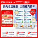 雀巢健康科学  港版速愈素 全营养配方粉 热带水果味 74g*10袋*6盒 增强免疫力