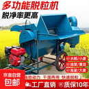 高粱脱粒机打谷机水稻脱粒机多功能打油菜籽机器油菜小麦脱粒机 60脱粒机【168柴油机电启动】