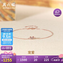 周六福钻石手链女宠爱18k金手链母亲节礼物送女友W0712283 16+3cm