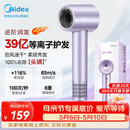 美的（Midea）高速护发吹风机 39亿等离子护发电吹风 大功率速干 家用负离子吹风筒FG208紫 国家补贴 母亲节礼物